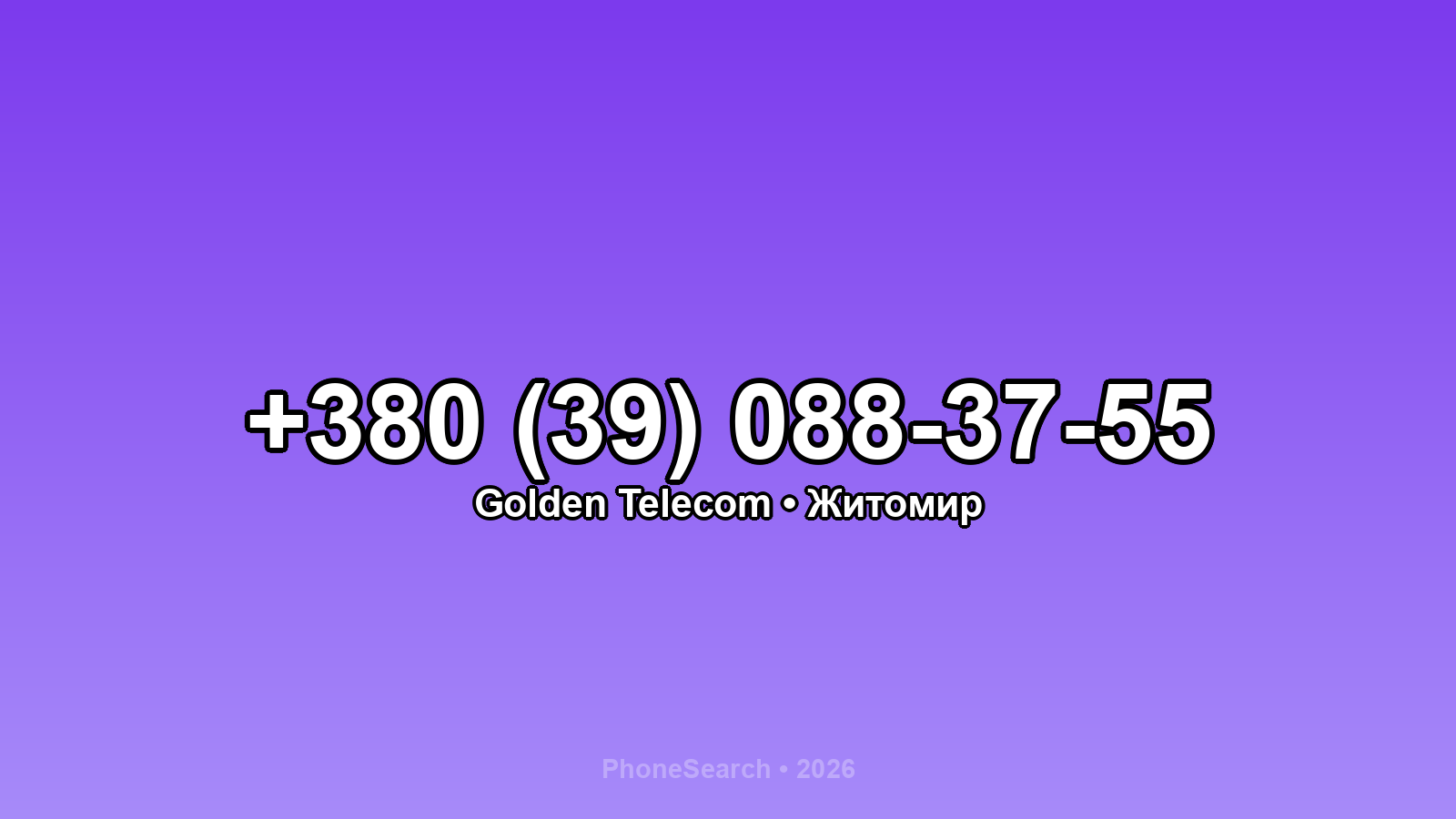 Номер +380 (39) 088-37-55 - вариант 1