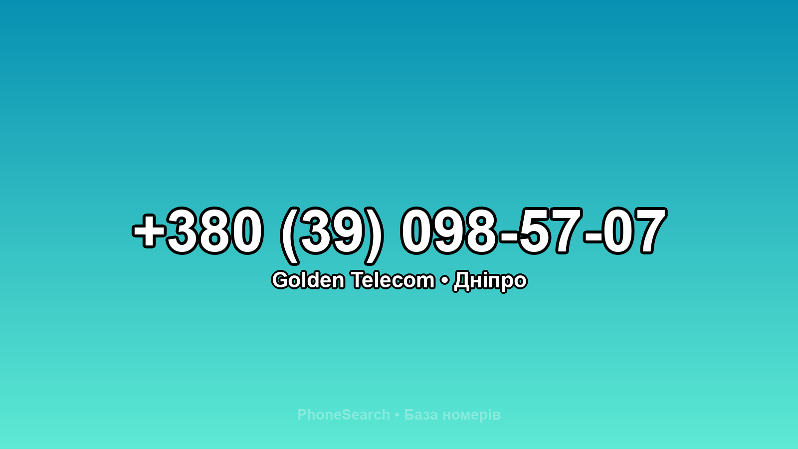 Номер +380 (39) 098-57-07 - вариант 2