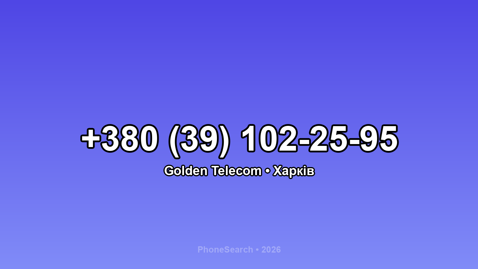 Номер +380 (39) 102-25-95 - вариант 1