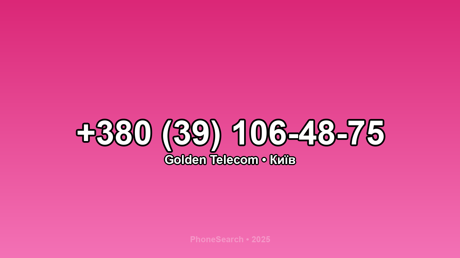 Номер +380 (39) 106-48-75 - вариант 1