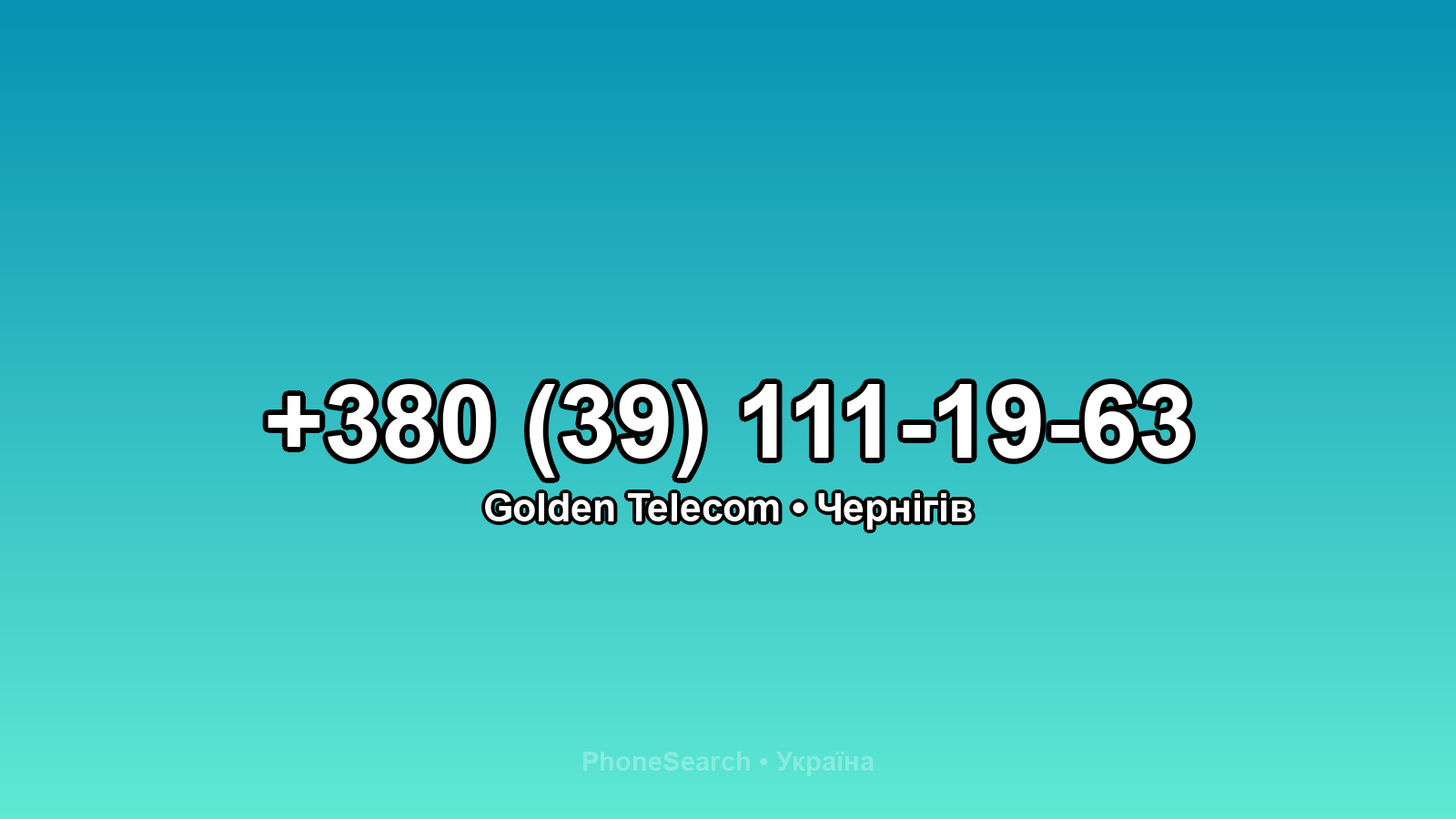 Номер +380 (39) 111-19-63 - вариант 1