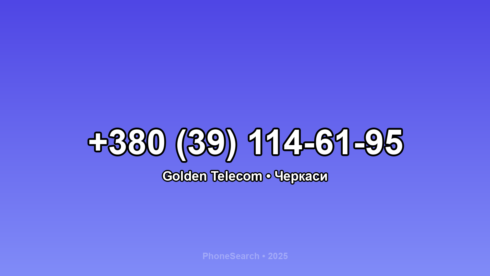 Номер +380 (39) 114-61-95 - вариант 1