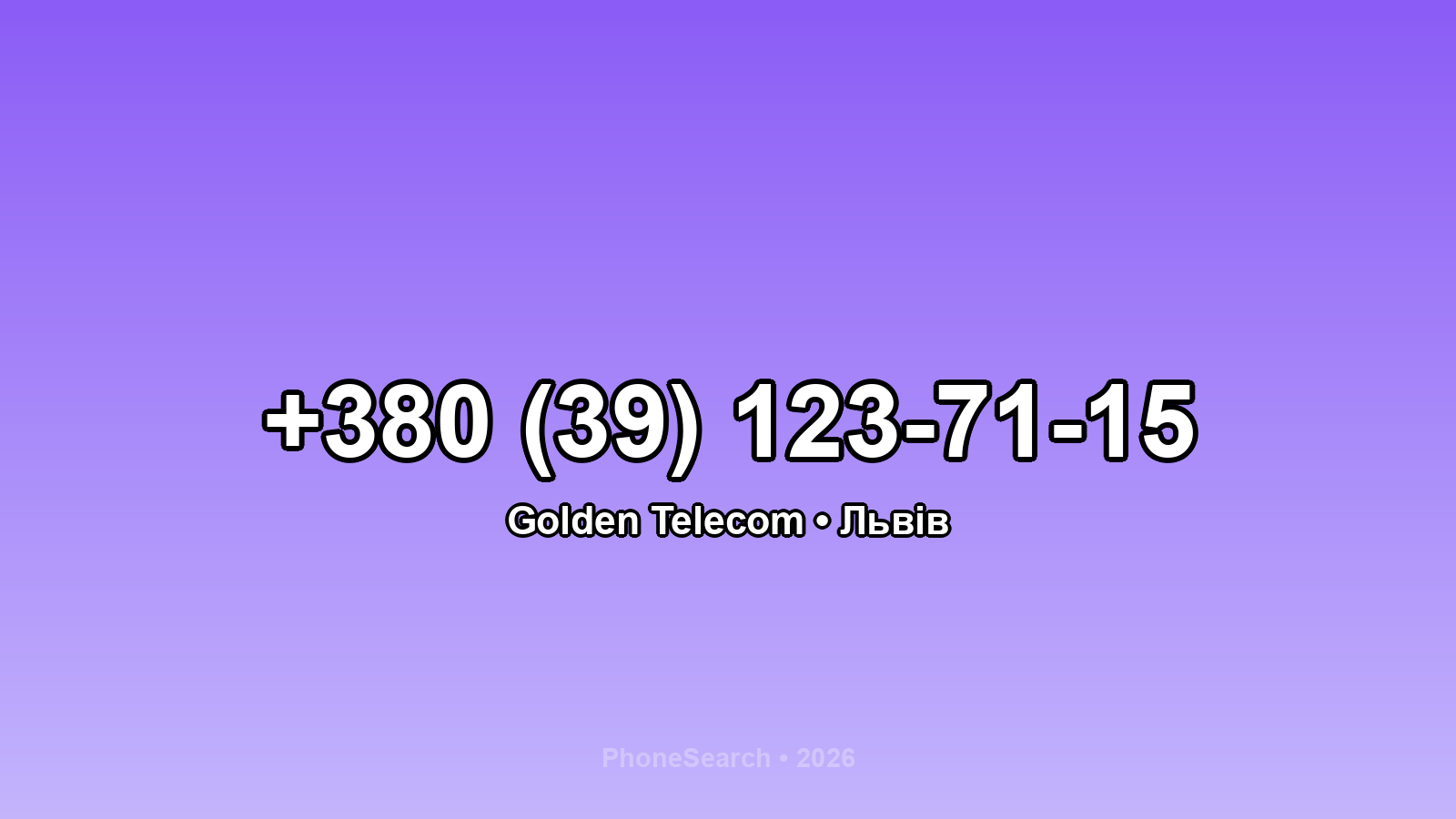 Номер +380 (39) 123-71-15 - вариант 2