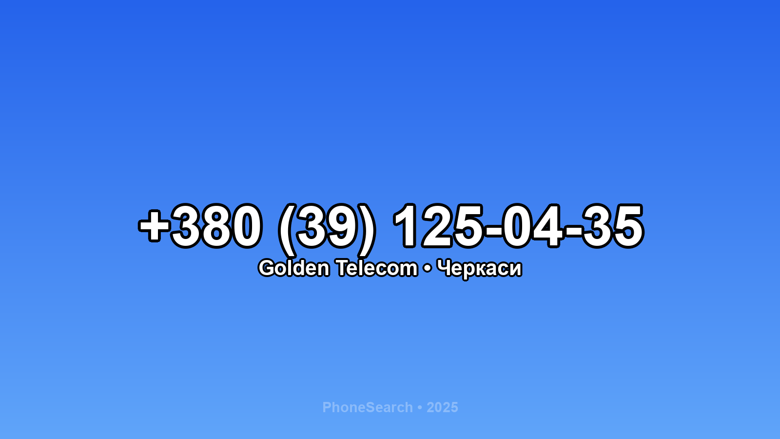 Номер +380 (39) 125-04-35 - вариант 1