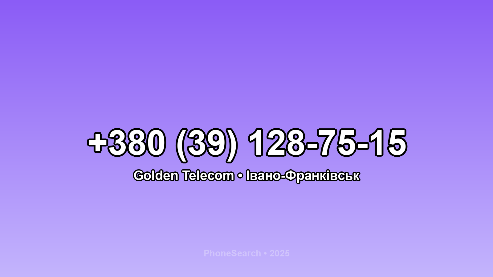 Номер +380 (39) 128-75-15 - вариант 2