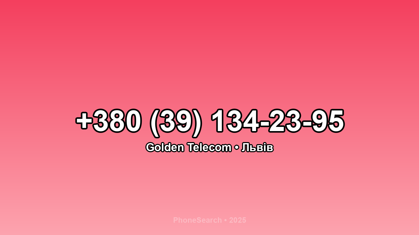 Номер +380 (39) 134-23-95 - вариант 2