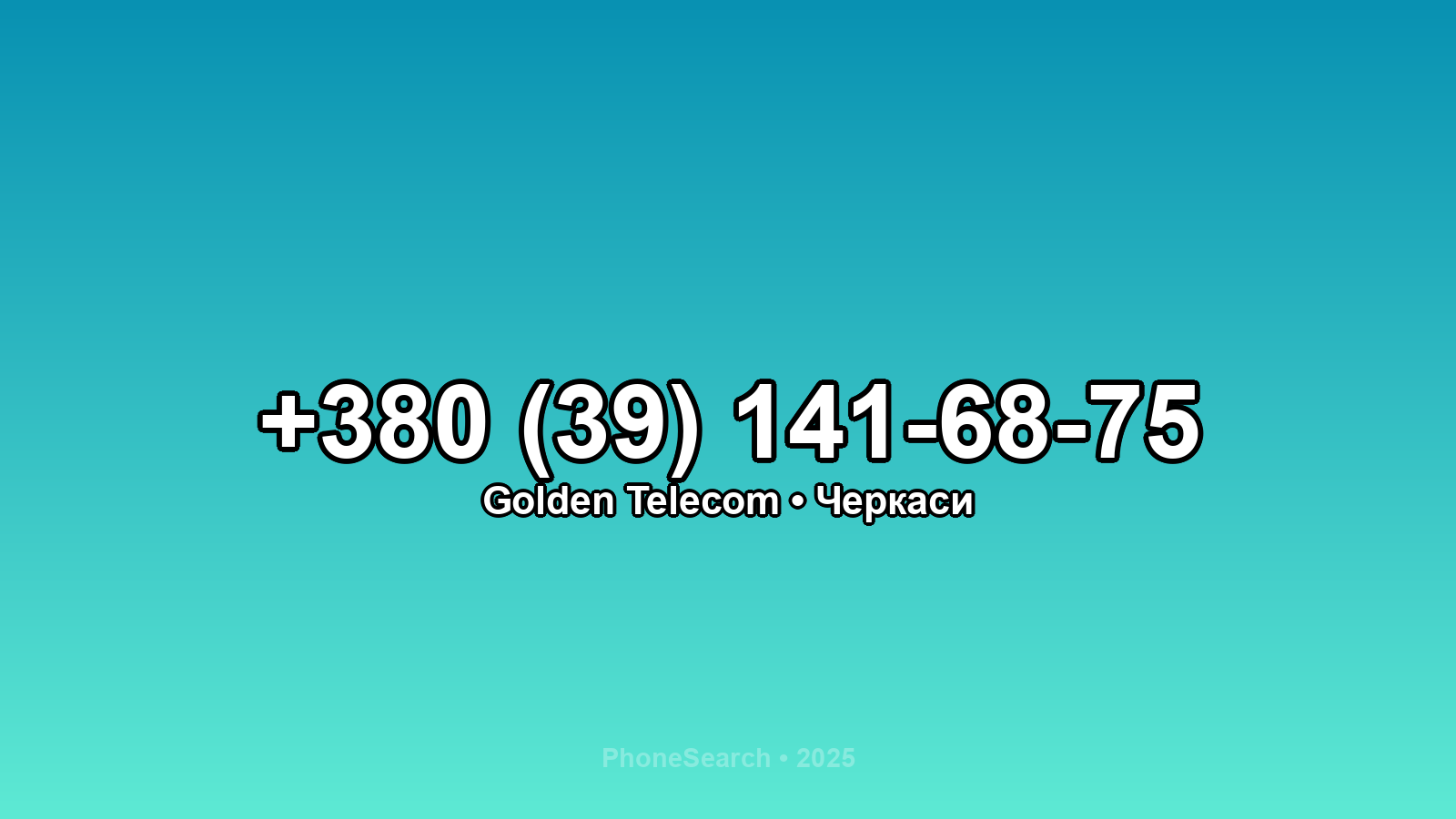 Номер +380 (39) 141-68-75 - вариант 2