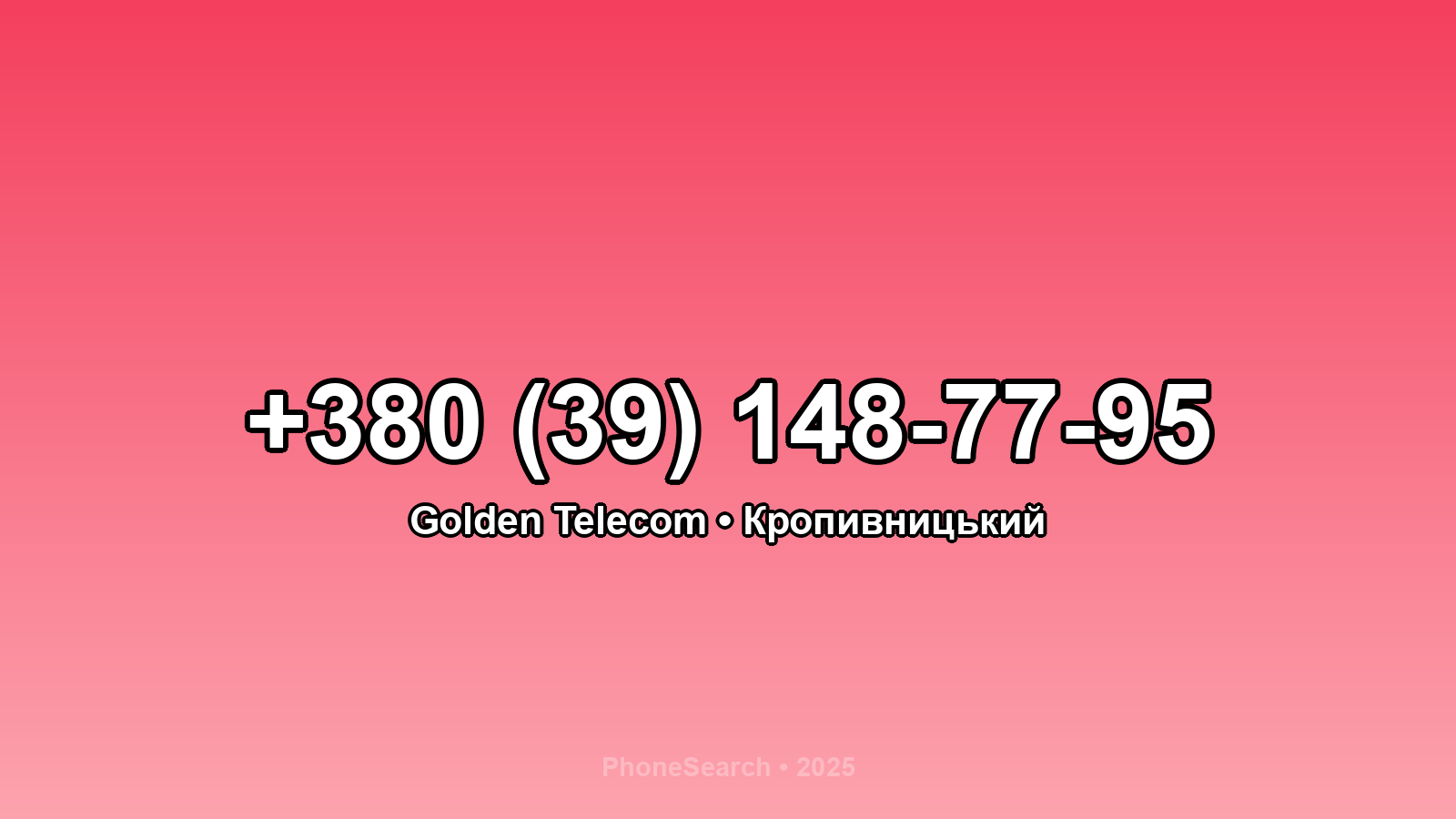 Номер +380 (39) 148-77-95 - вариант 2