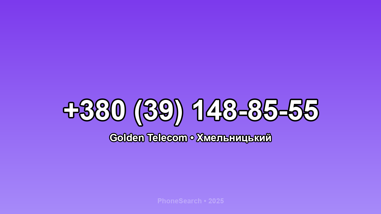 Номер +380 (39) 148-85-55 - вариант 1