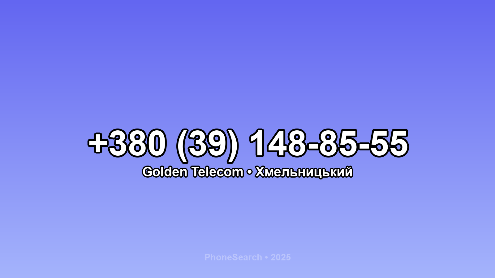 Номер +380 (39) 148-85-55 - вариант 2