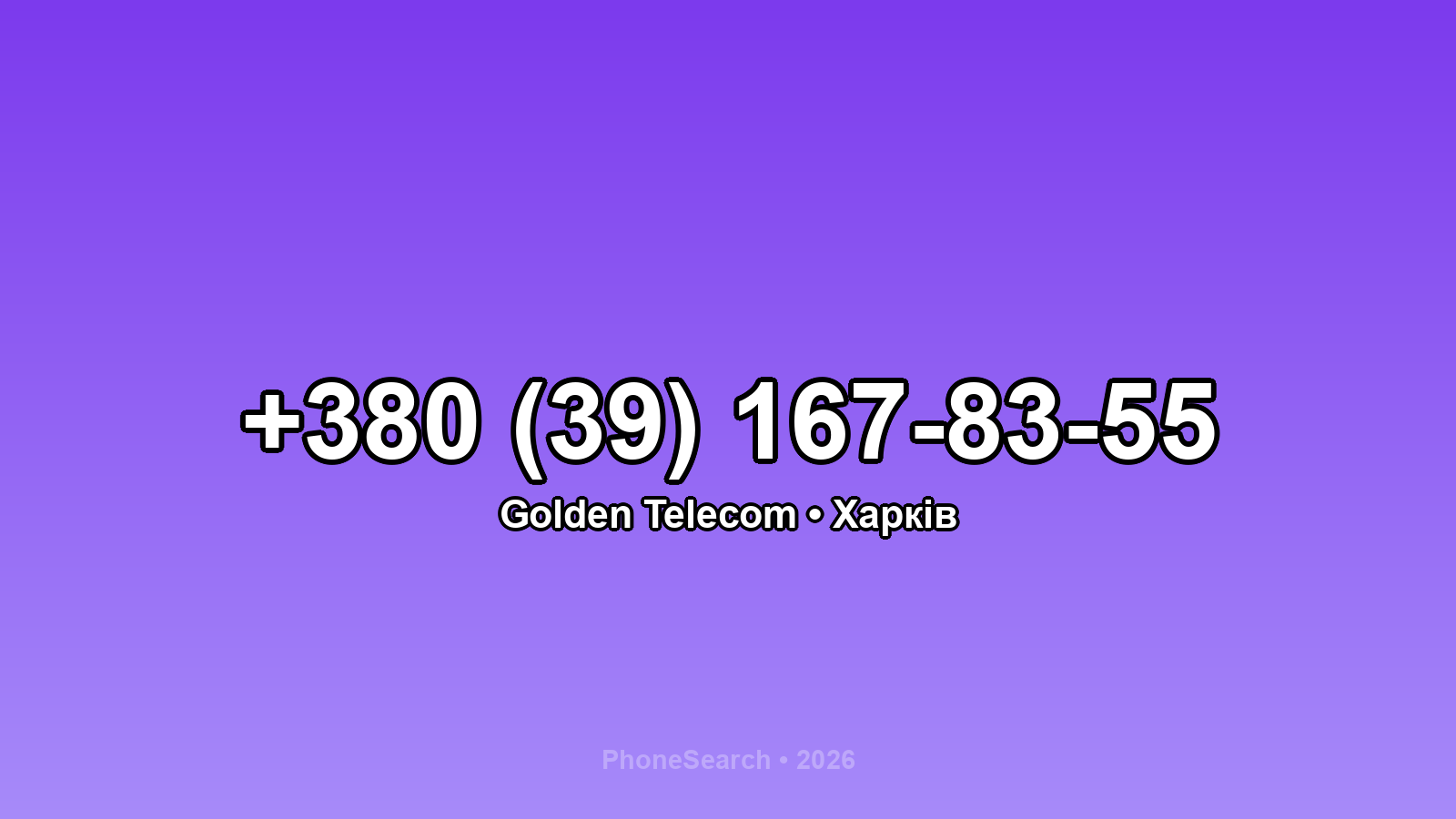 Номер +380 (39) 167-83-55 - вариант 1