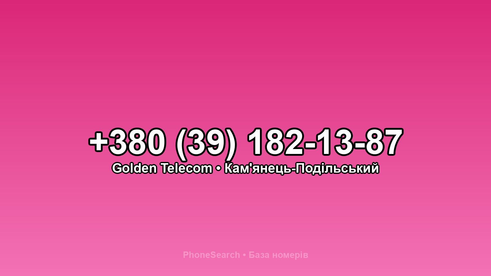 Номер +380 (39) 182-13-87 - вариант 2