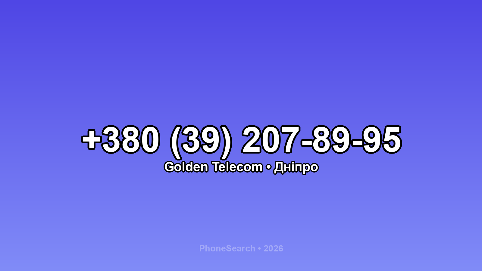 Номер +380 (39) 207-89-95 - вариант 1