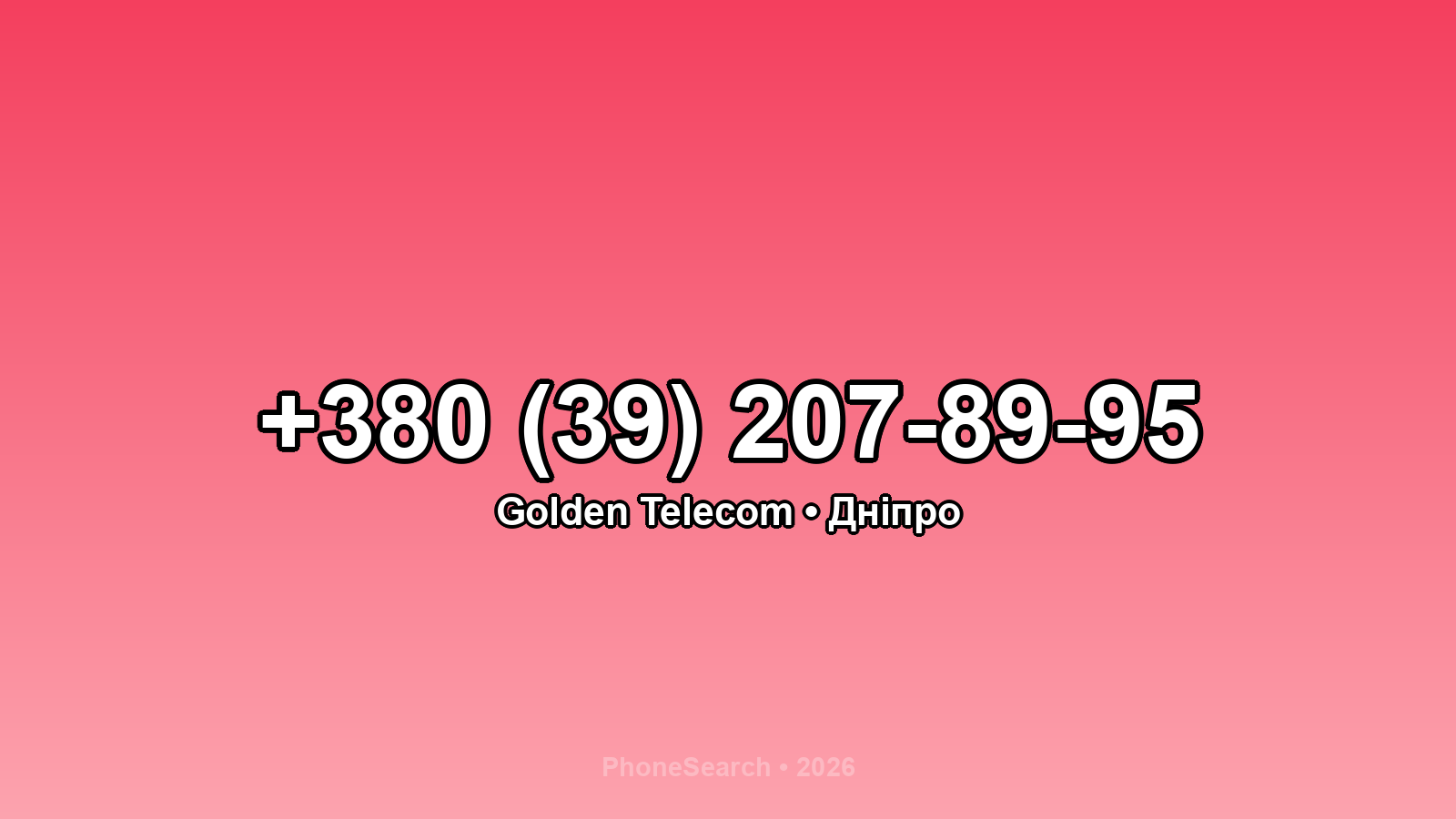 Номер +380 (39) 207-89-95 - вариант 2