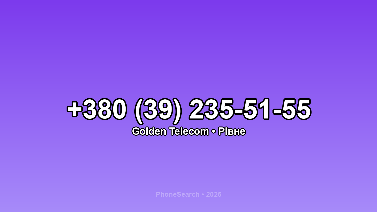 Номер +380 (39) 235-51-55 - вариант 1