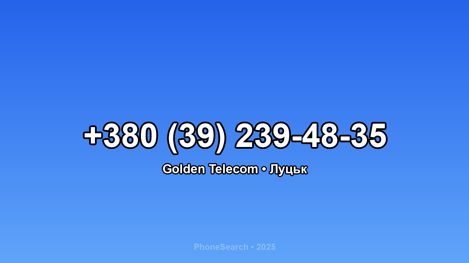 Номер +380 (39) 239-48-35 - вариант 1