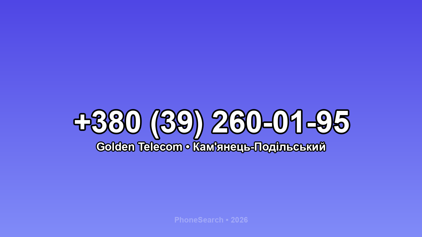 Номер +380 (39) 260-01-95 - вариант 1