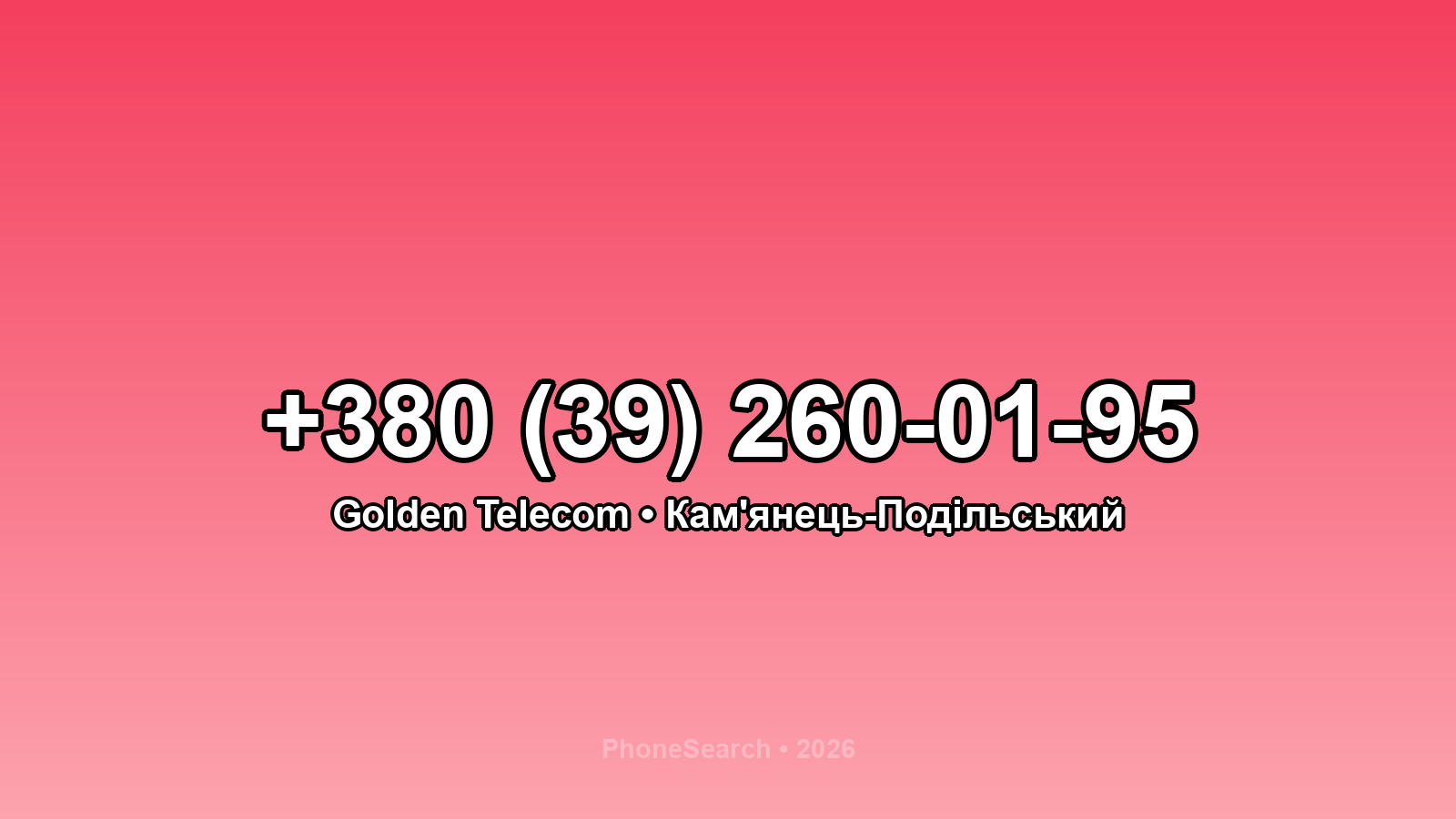 Номер +380 (39) 260-01-95 - вариант 2