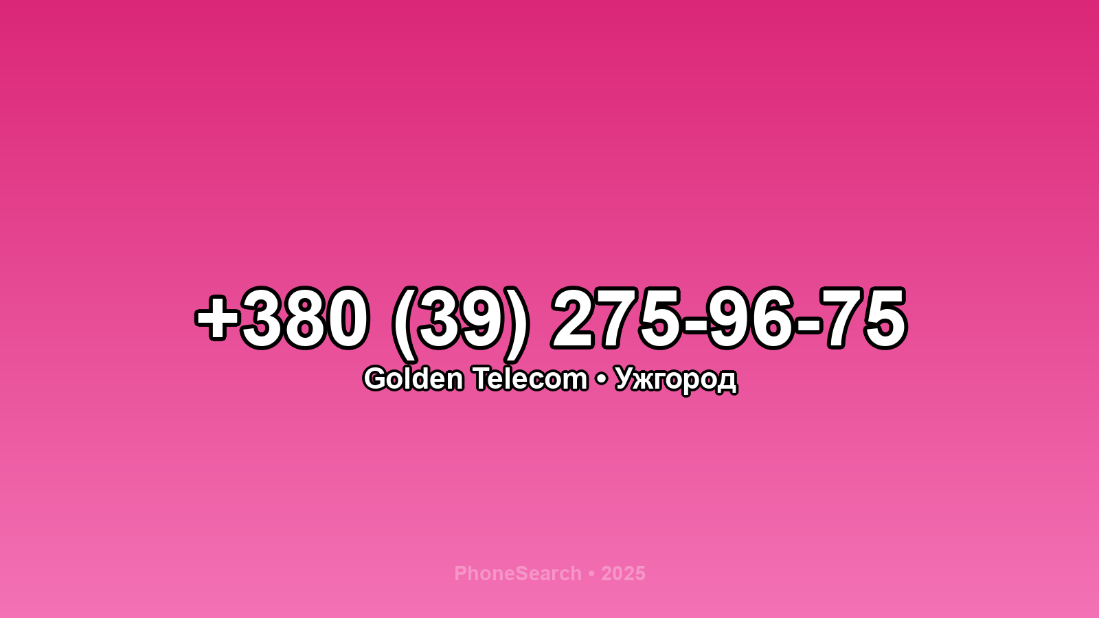 Номер +380 (39) 275-96-75 - вариант 1