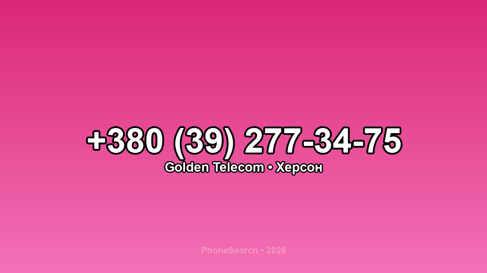 Номер +380 (39) 277-34-75 - вариант 1