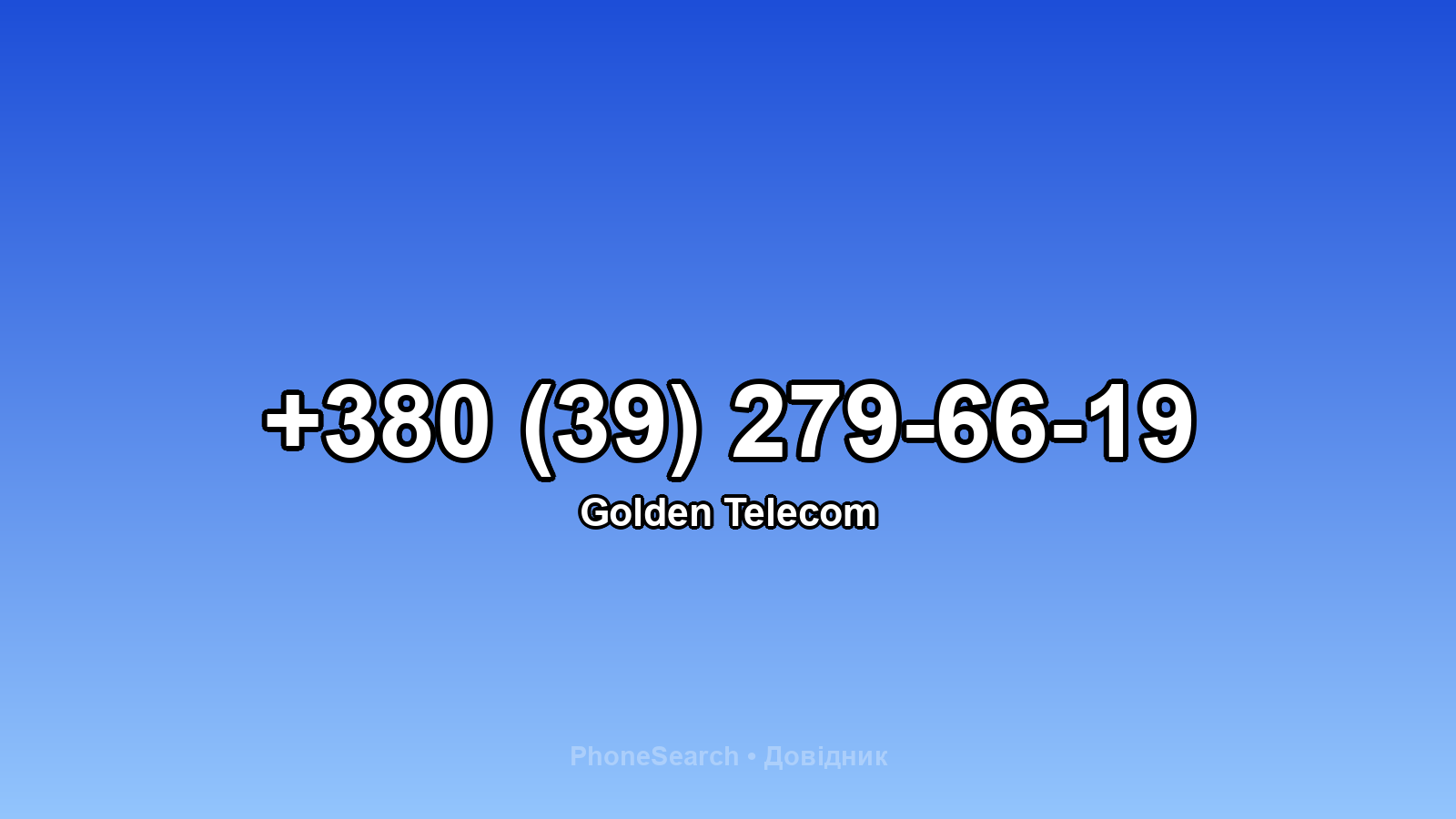 Номер +380 (39) 279-66-19 - вариант 1