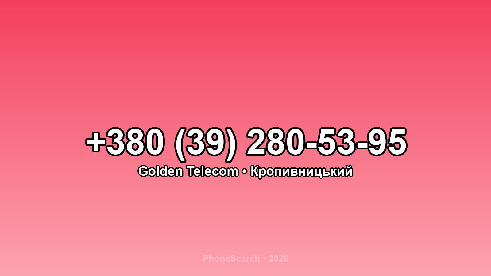 Номер +380 (39) 280-53-95 - вариант 2