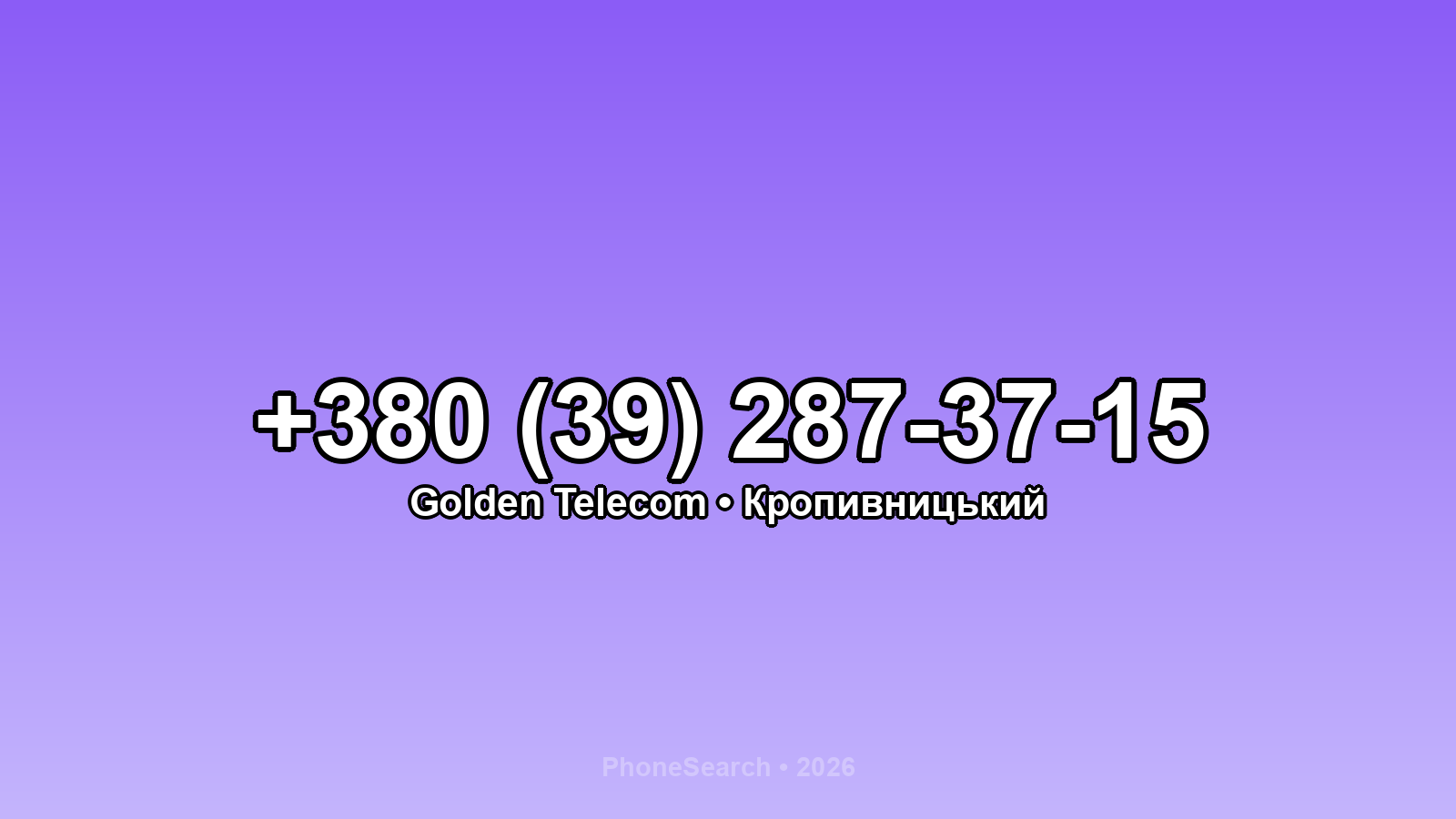 Номер +380 (39) 287-37-15 - вариант 2