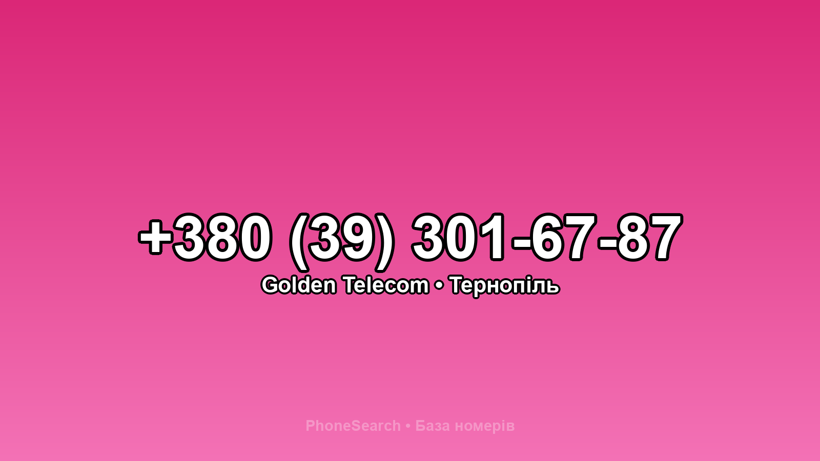 Номер +380 (39) 301-67-87 - вариант 2