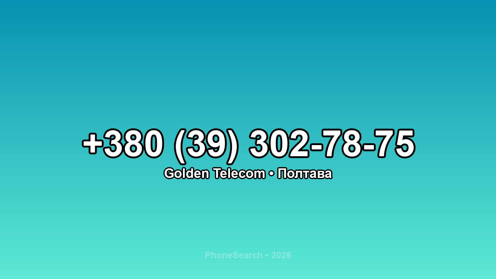 Номер +380 (39) 302-78-75 - вариант 2