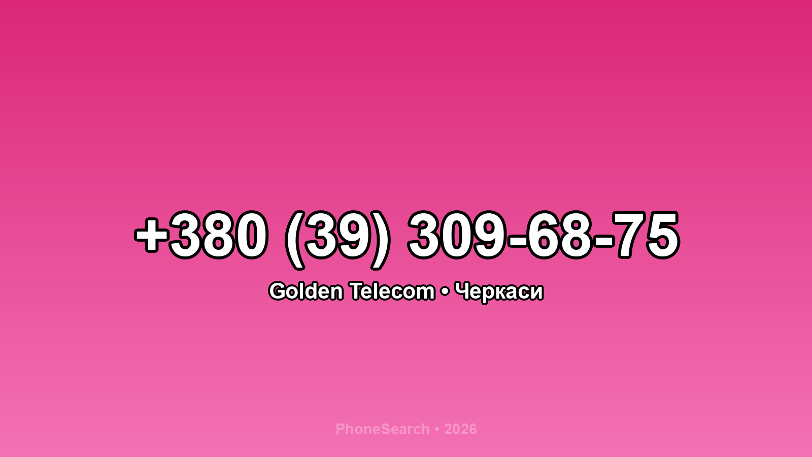 Номер +380 (39) 309-68-75 - вариант 1