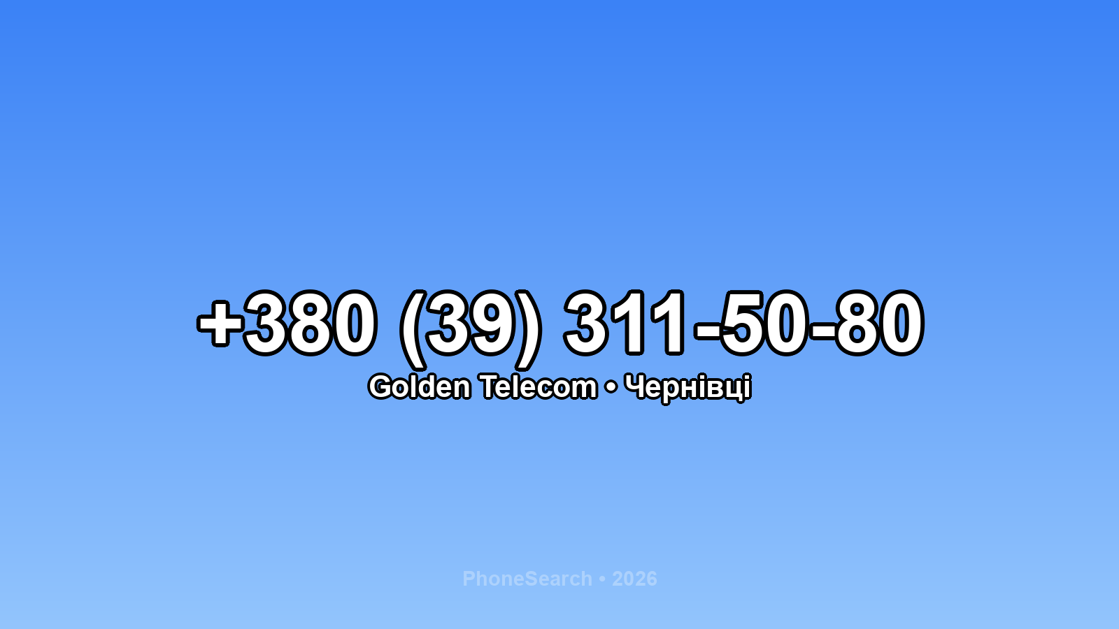 Номер +380 (39) 311-50-80 - вариант 2