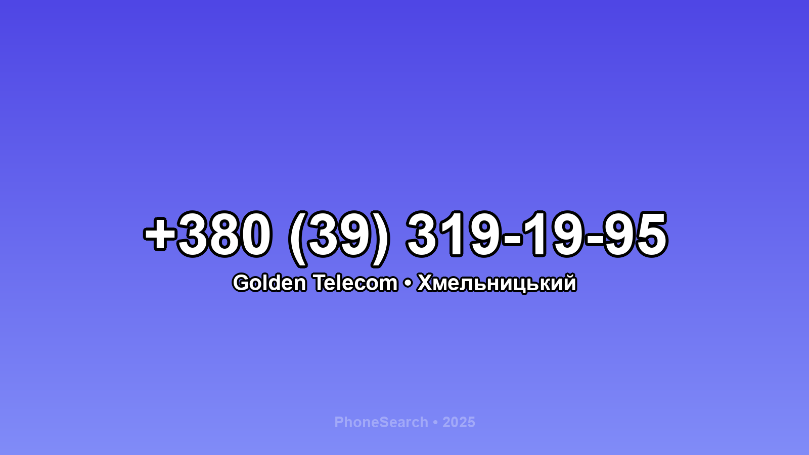 Номер +380 (39) 319-19-95 - вариант 1