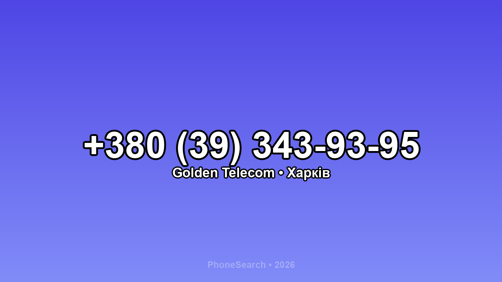 Номер +380 (39) 343-93-95 - вариант 1