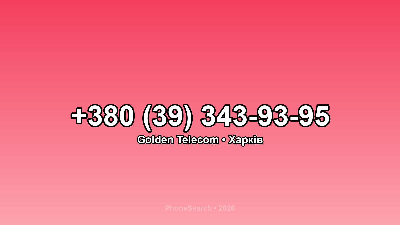 Номер +380 (39) 343-93-95 - вариант 2