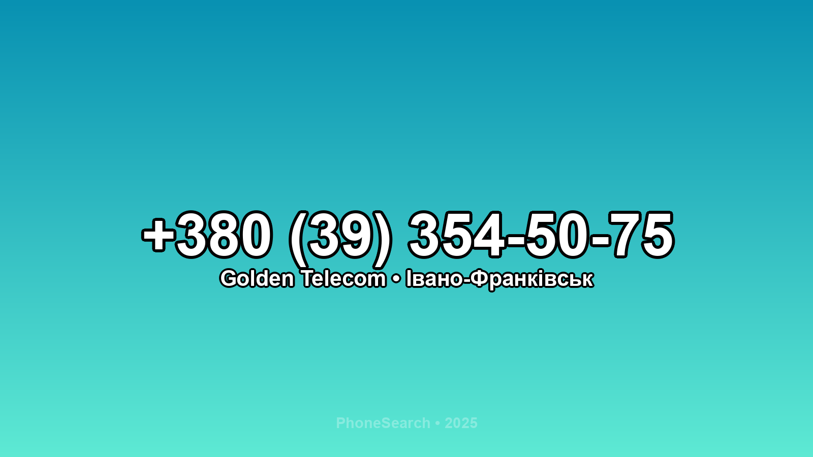 Номер +380 (39) 354-50-75 - вариант 2