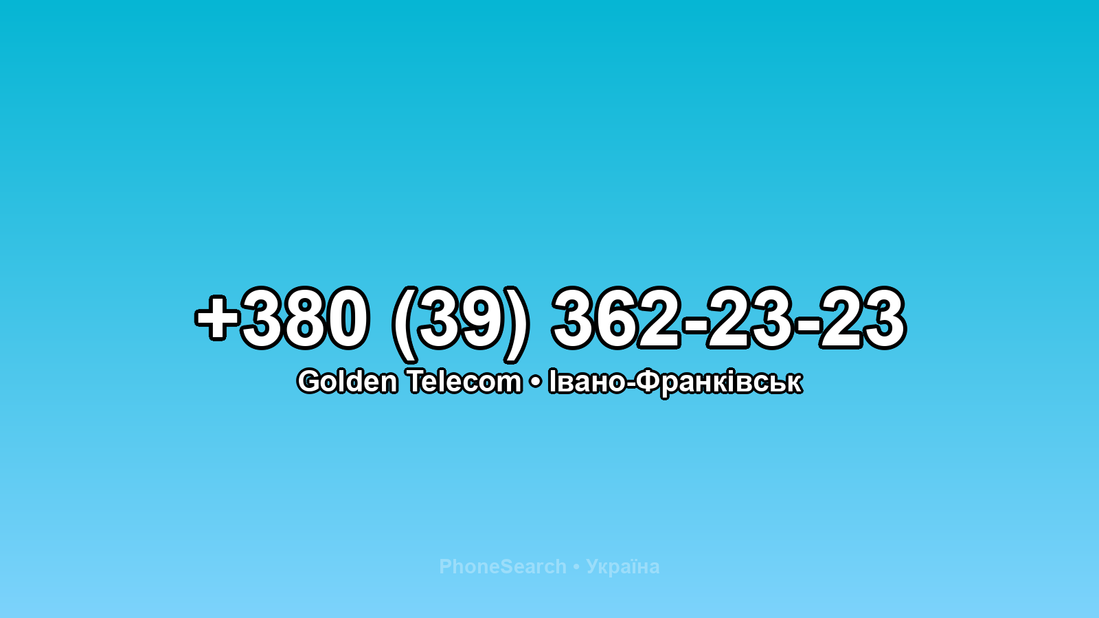 Номер +380 (39) 362-23-23 - вариант 2