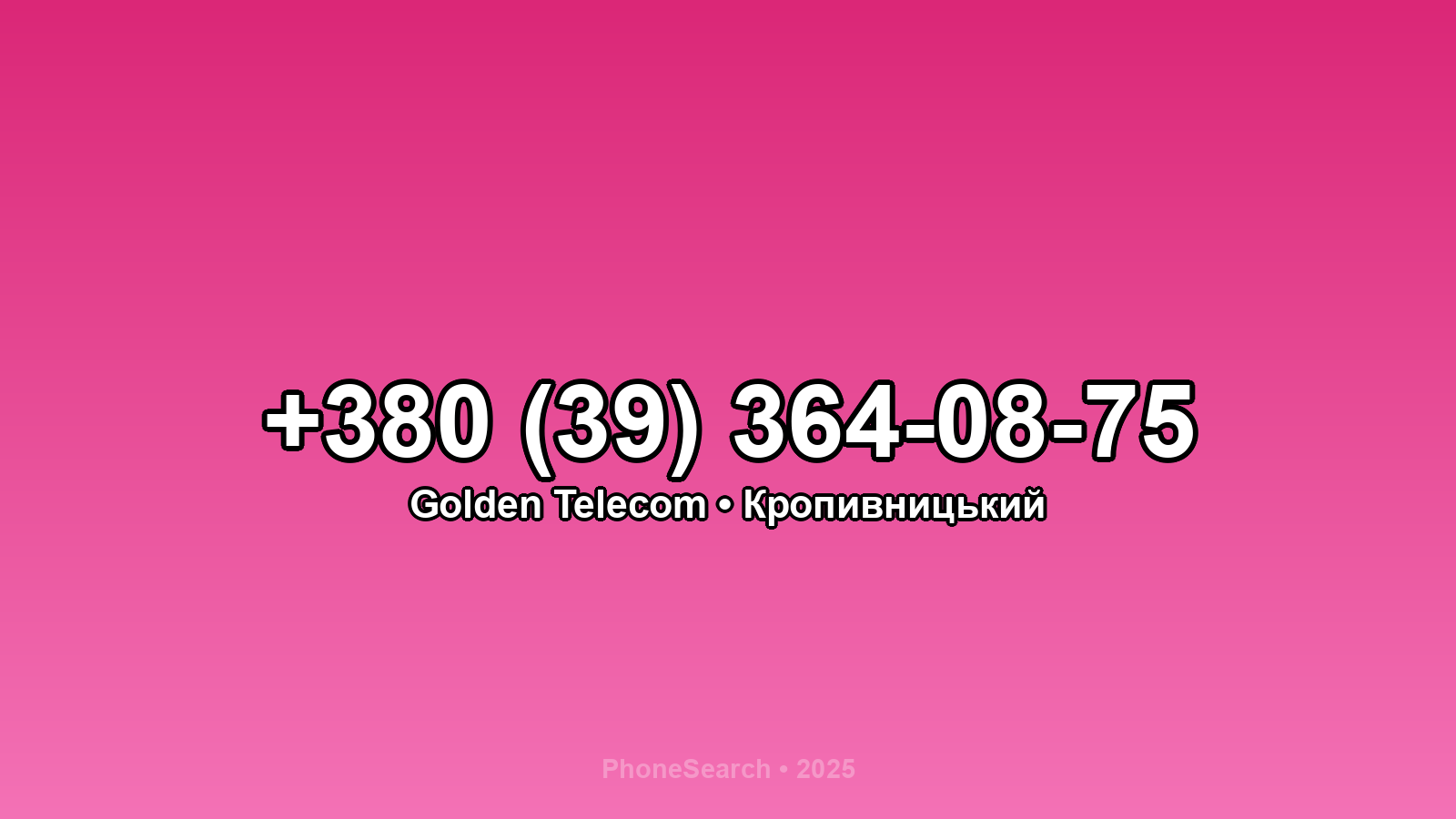 Номер +380 (39) 364-08-75 - вариант 1