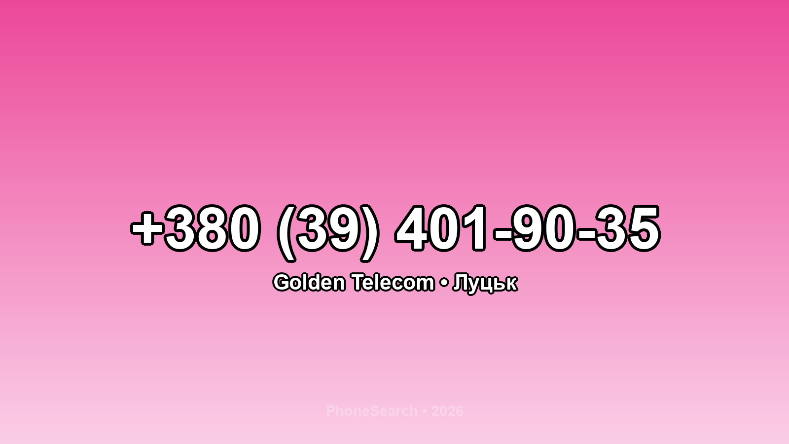 Номер +380 (39) 401-90-35 - вариант 2