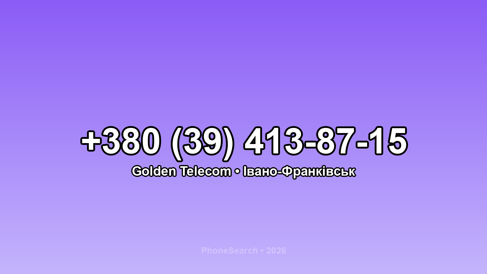 Номер +380 (39) 413-87-15 - вариант 2