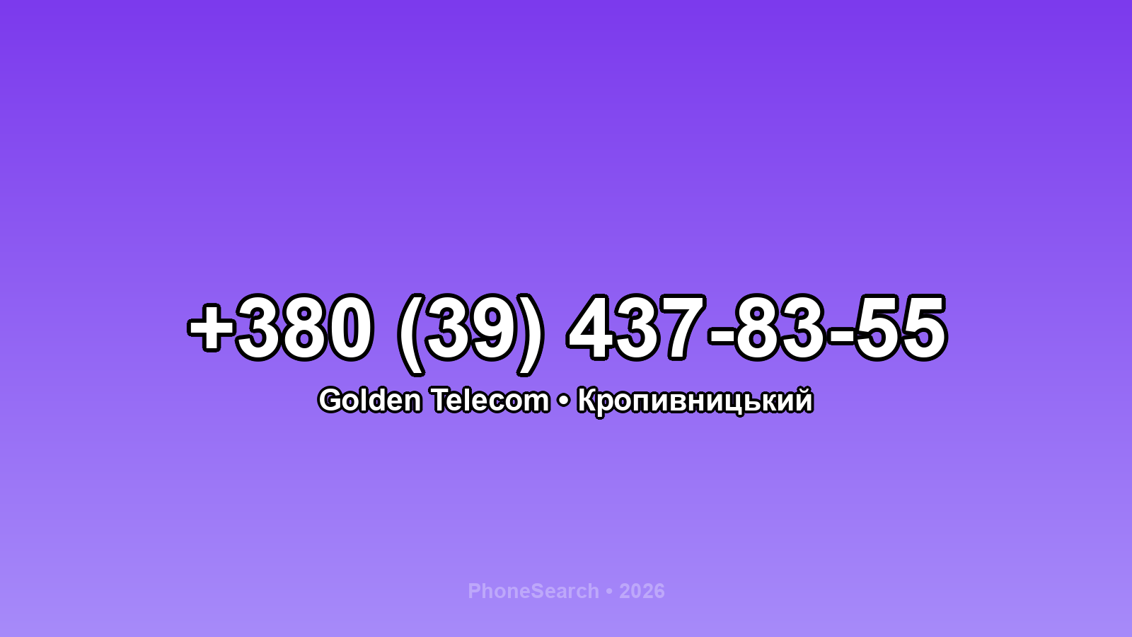 Номер +380 (39) 437-83-55 - вариант 1