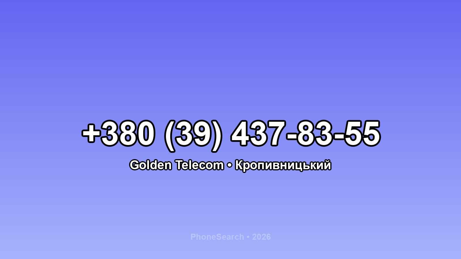 Номер +380 (39) 437-83-55 - вариант 2