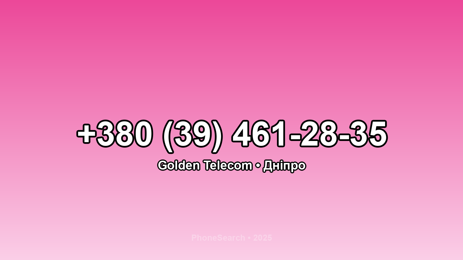 Номер +380 (39) 461-28-35 - вариант 2