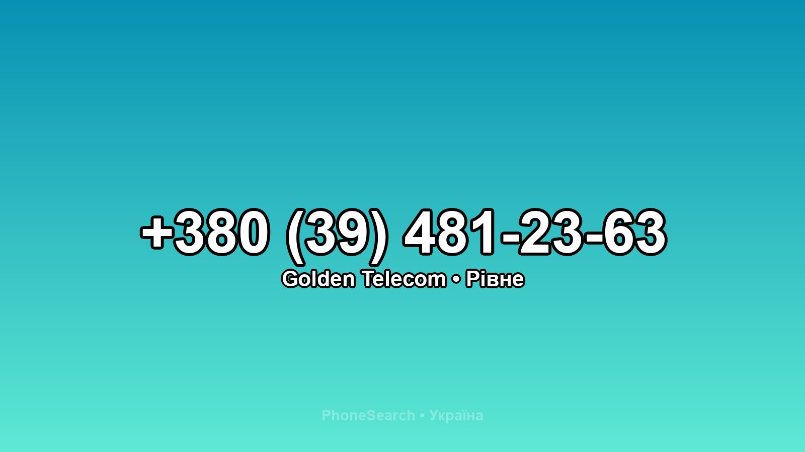 Номер +380 (39) 481-23-63 - вариант 1