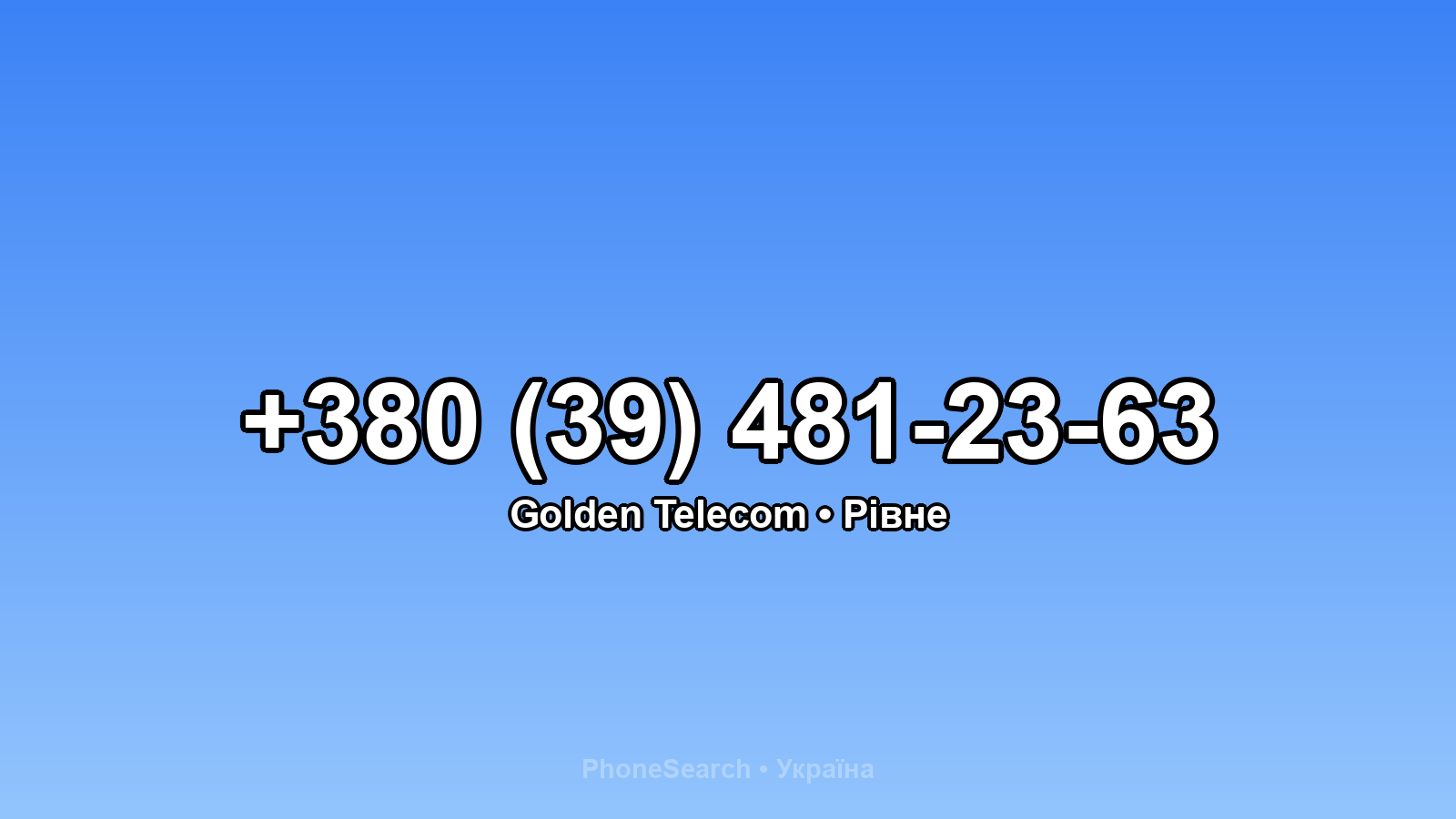 Номер +380 (39) 481-23-63 - вариант 2