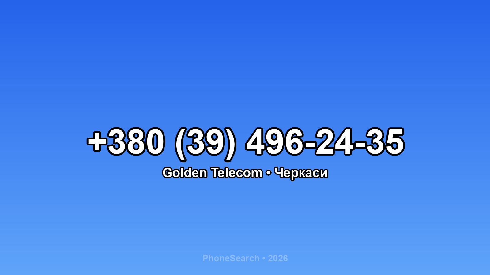 Номер +380 (39) 496-24-35 - вариант 1