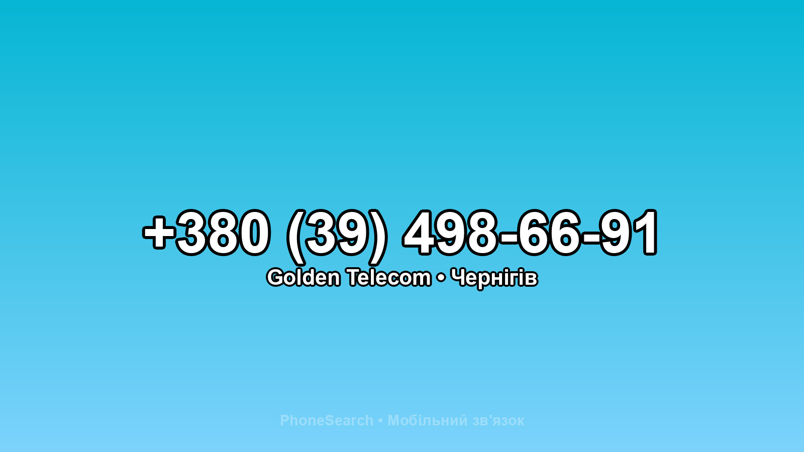 Номер +380 (39) 498-66-91 - вариант 2