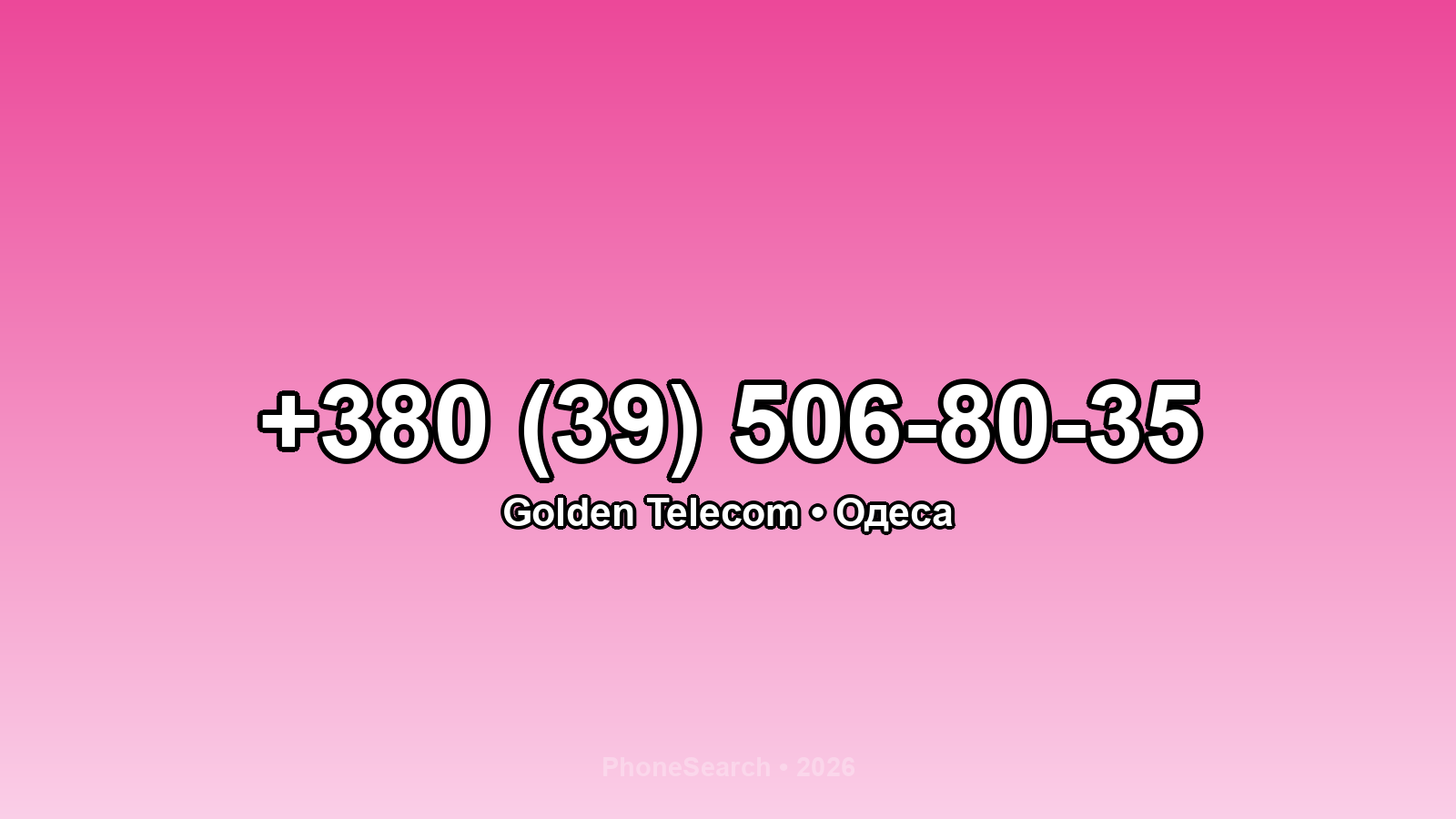 Номер +380 (39) 506-80-35 - вариант 2