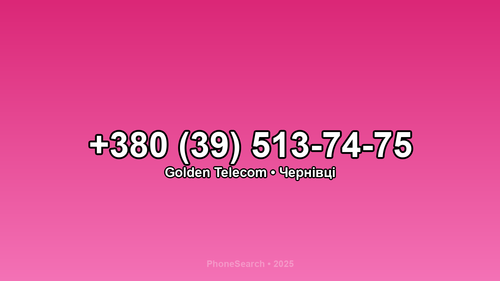 Номер +380 (39) 513-74-75 - вариант 1