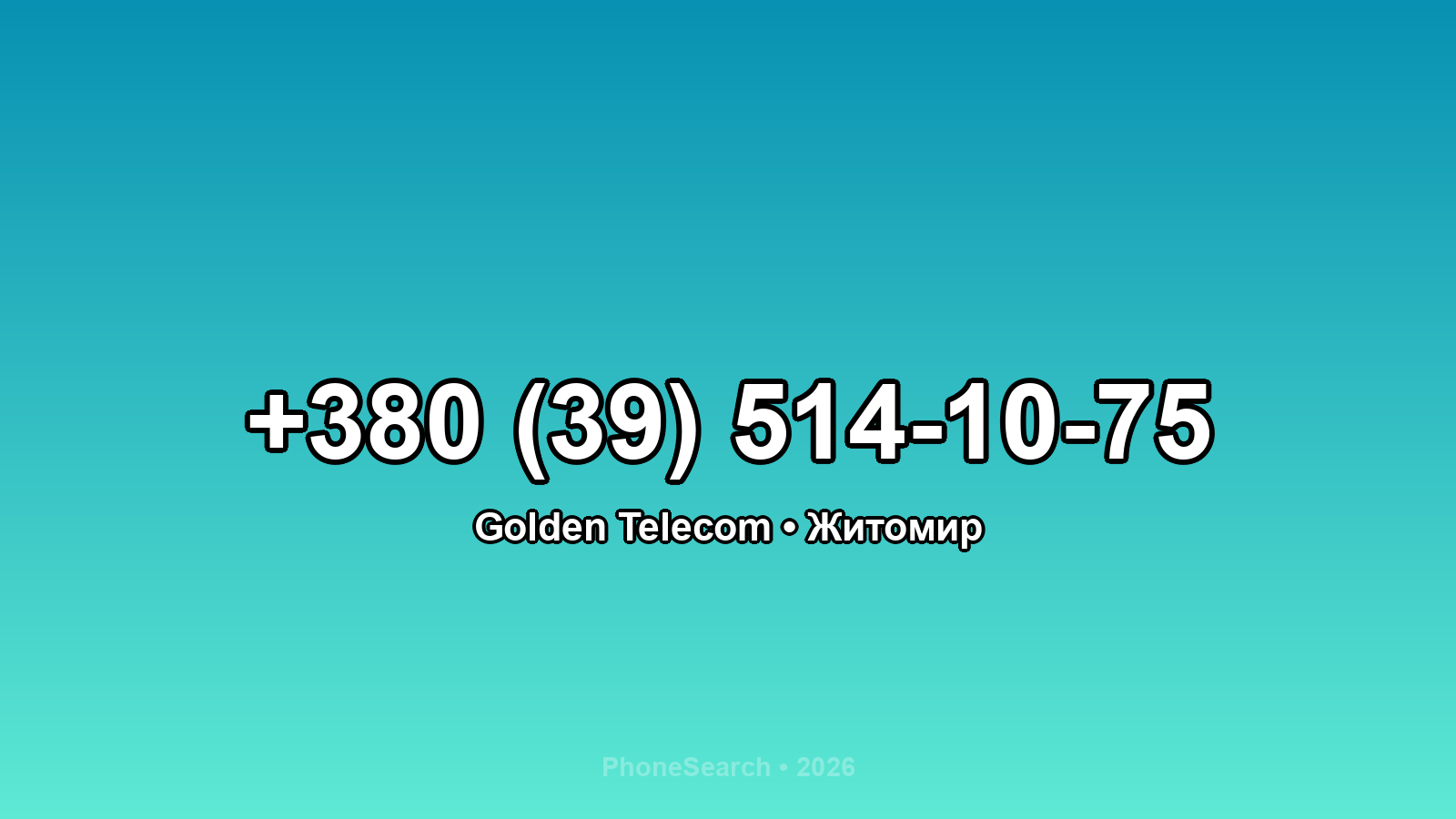 Номер +380 (39) 514-10-75 - вариант 2