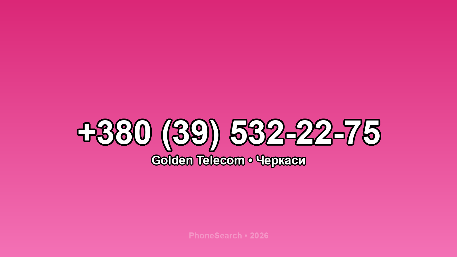 Номер +380 (39) 532-22-75 - вариант 1